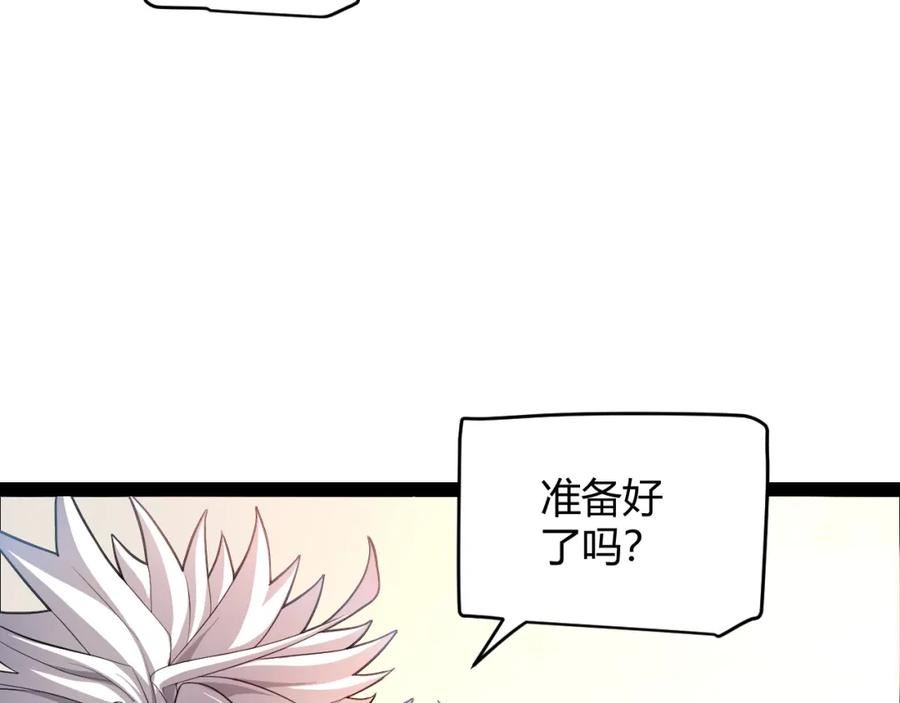 我来自游戏漫画全集完整版漫画,第190话 大变化的小流子124图