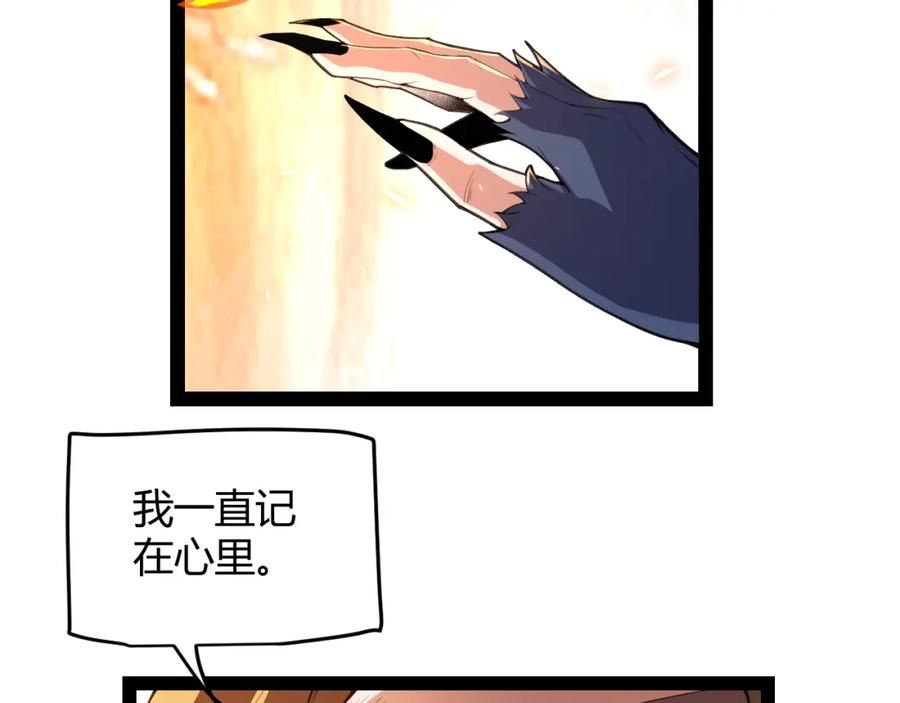 我来自游戏漫画全集完整版漫画,第190话 大变化的小流子131图