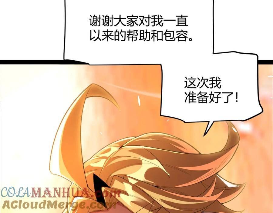 我来自游戏漫画全集完整版漫画,第190话 大变化的小流子133图