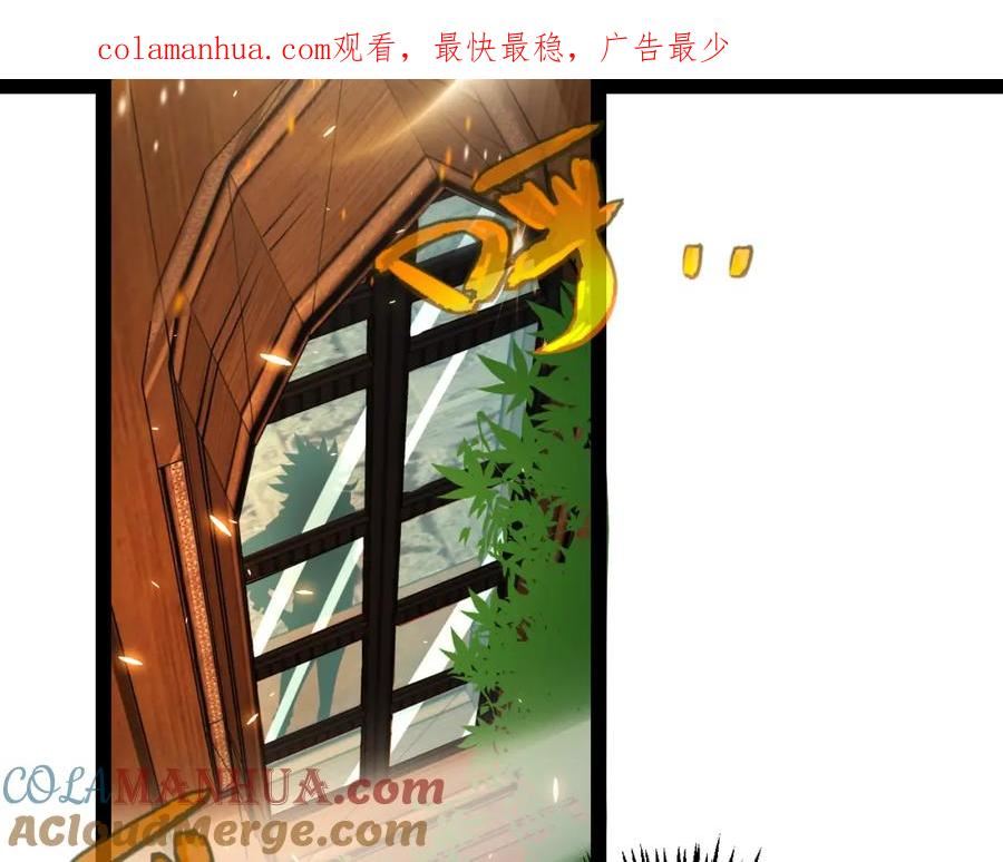 我来自游戏免费观看漫画,第191话 归来的小流子1图