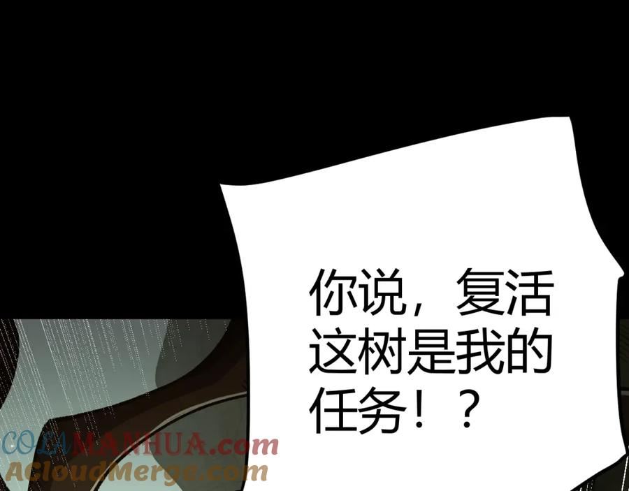 我来自游戏免费观看漫画,第191话 归来的小流子141图