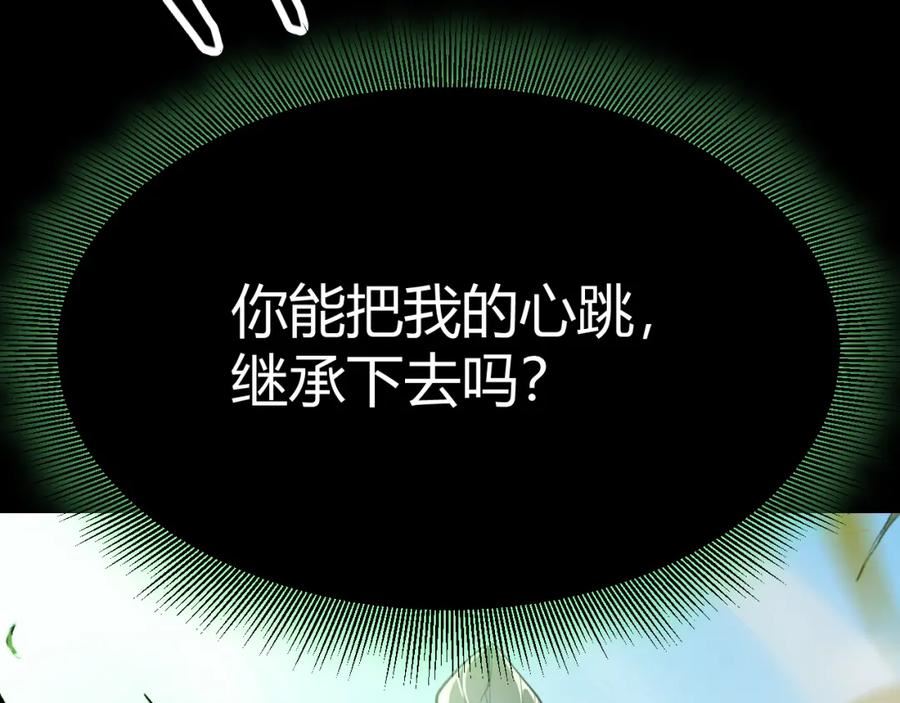 我来自游戏有女主吗漫画,第191话 归来的小流子160图