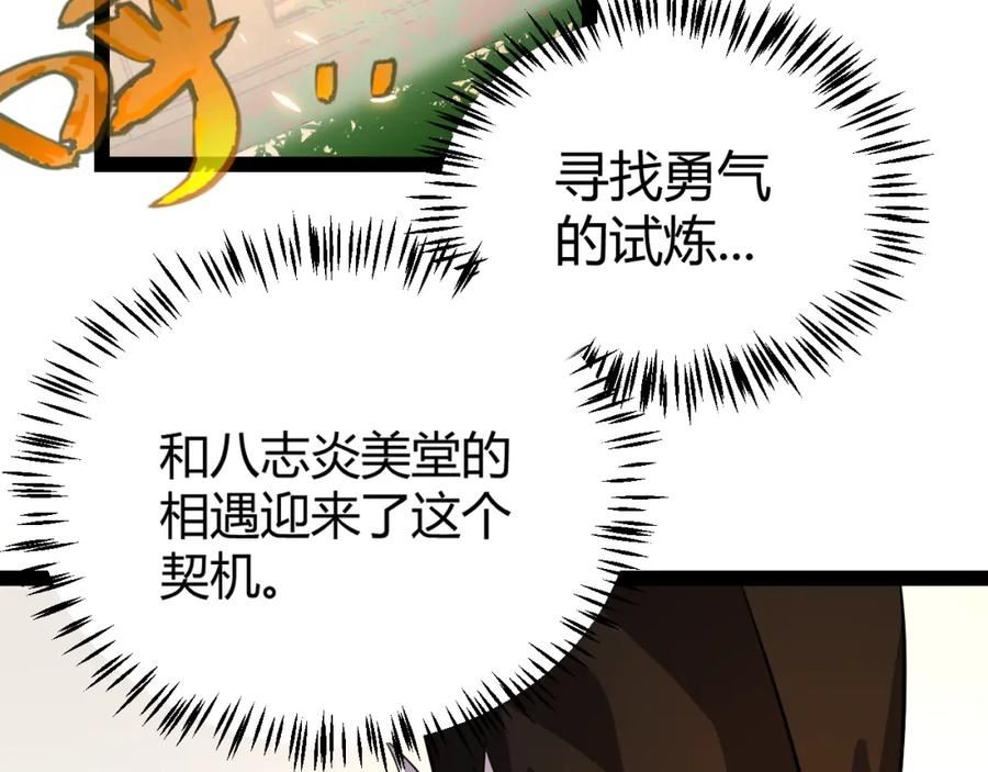 我来自游戏免费观看漫画,第191话 归来的小流子2图