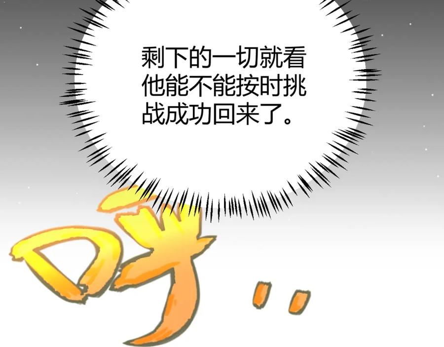 我来自游戏免费观看漫画,第191话 归来的小流子20图