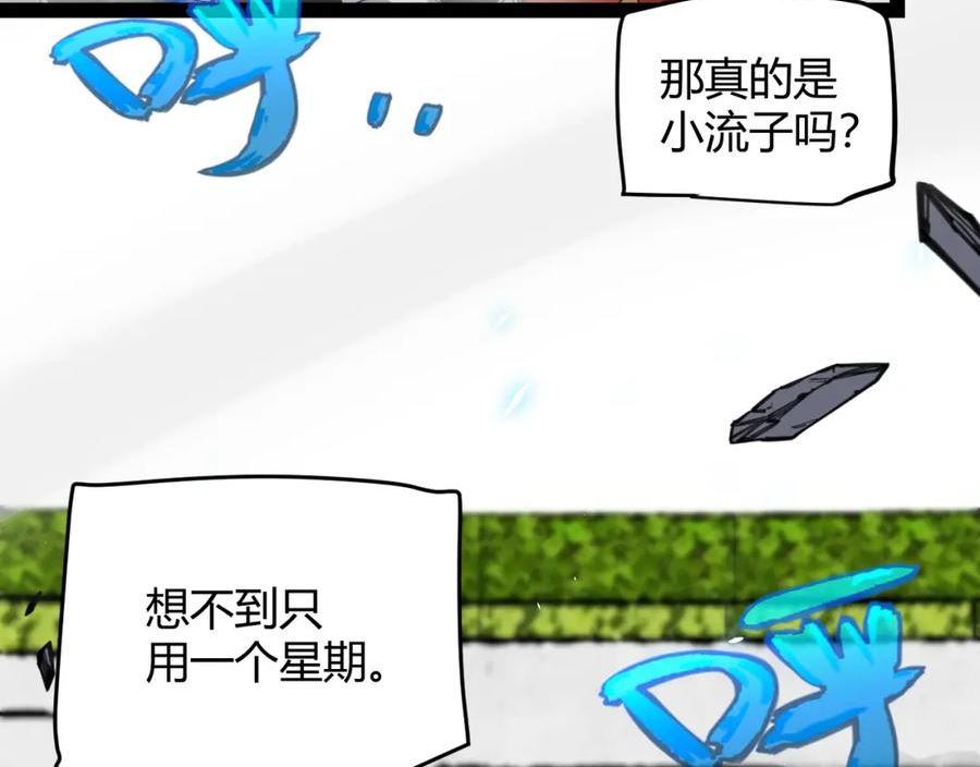 我来自游戏免费观看漫画,第192话 锤鍊和考验114图