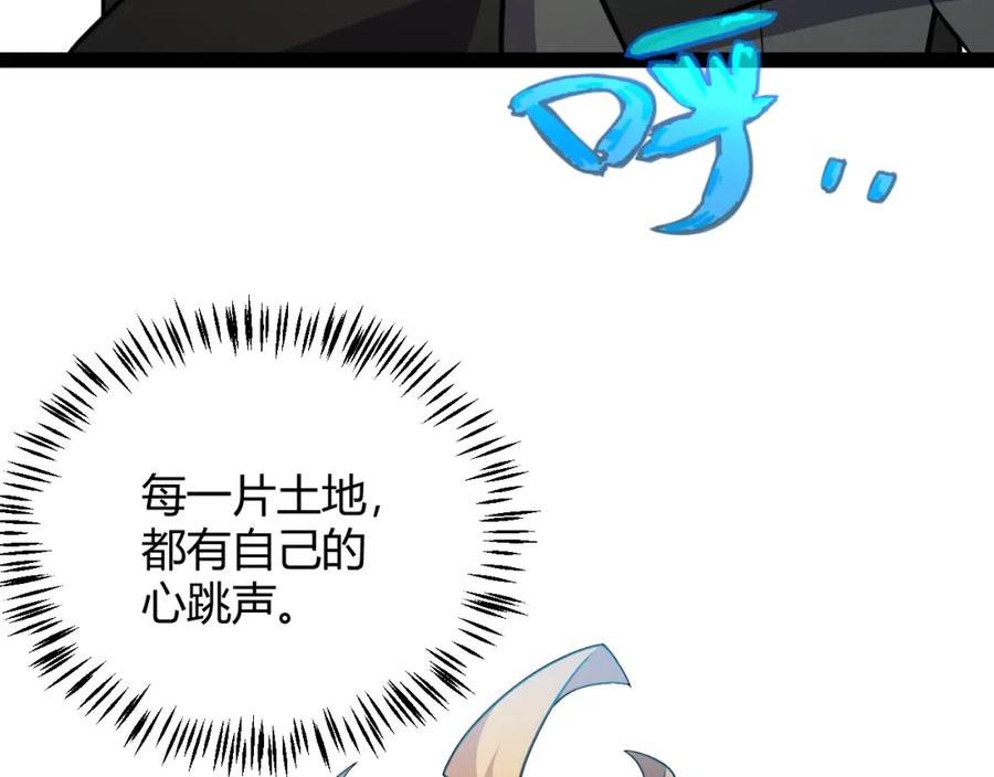 我来自游戏有女主吗漫画,第192话 锤鍊和考验123图