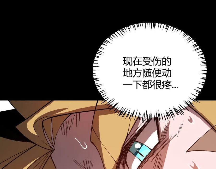 我来自游戏有女主吗漫画,第192话 锤鍊和考验164图