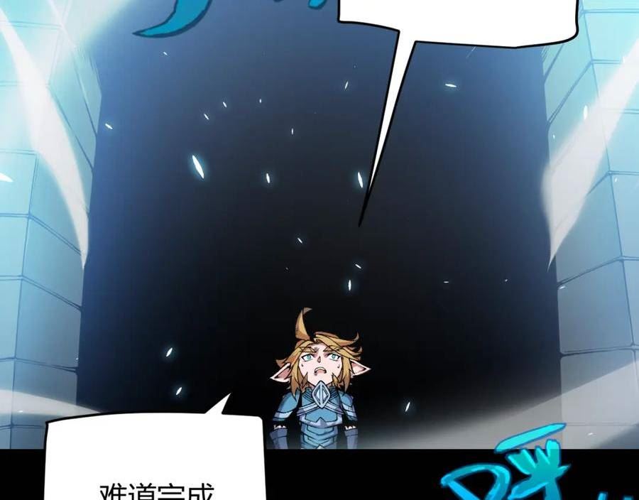 我来自游戏有女主吗漫画,第192话 锤鍊和考验174图