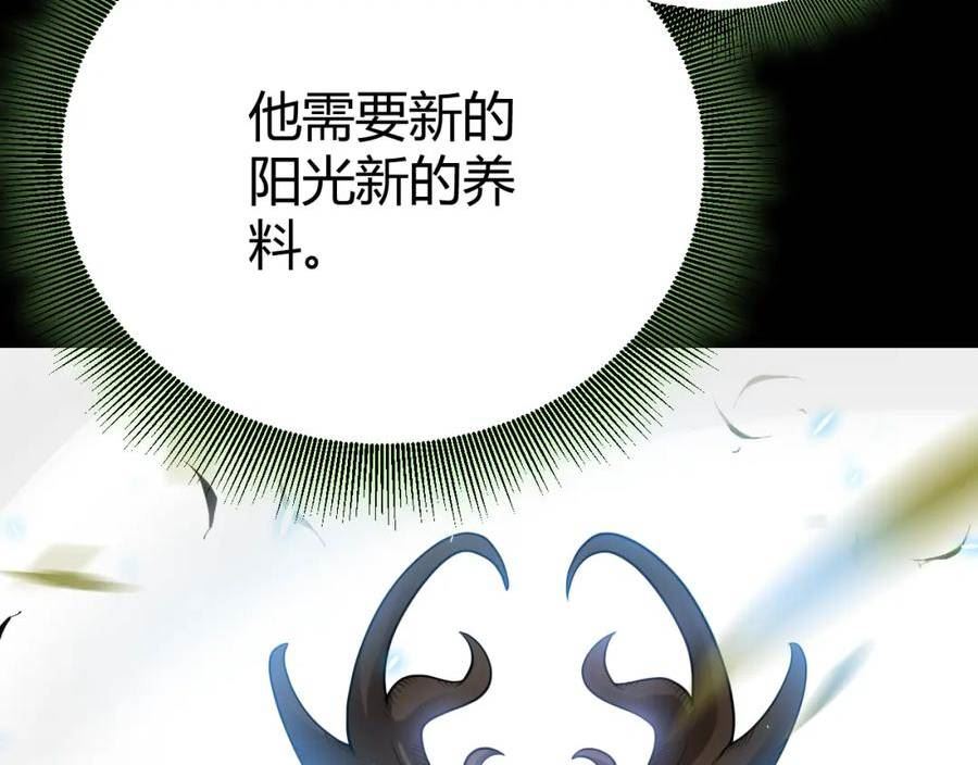 我来自游戏免费观看漫画,第192话 锤鍊和考验19图