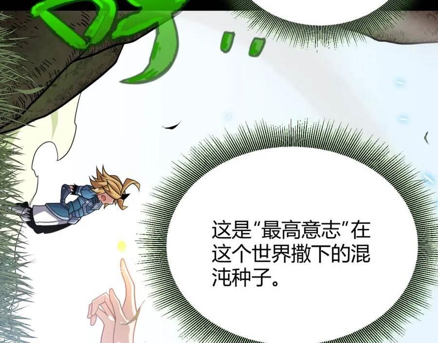 我来自游戏免费观看漫画,第192话 锤鍊和考验28图