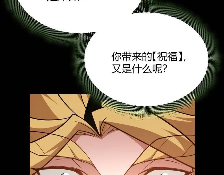 我来自游戏免费观看漫画,第192话 锤鍊和考验31图