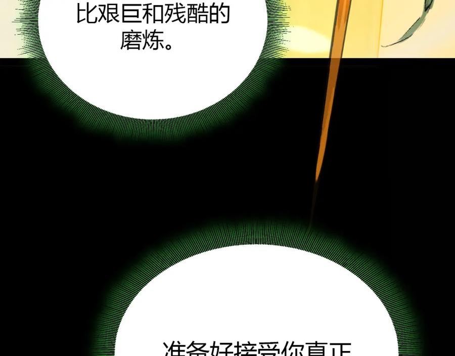 我来自游戏有女主吗漫画,第192话 锤鍊和考验54图