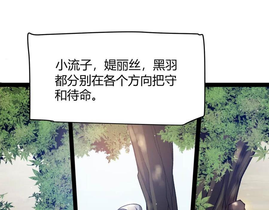 我来自游戏动态漫画第二季漫画,第213话 公会大战开始167图