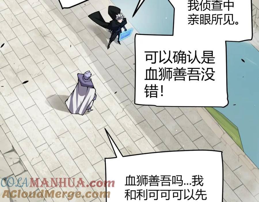 我来自游戏动态漫画第二季漫画,第213话 公会大战开始173图