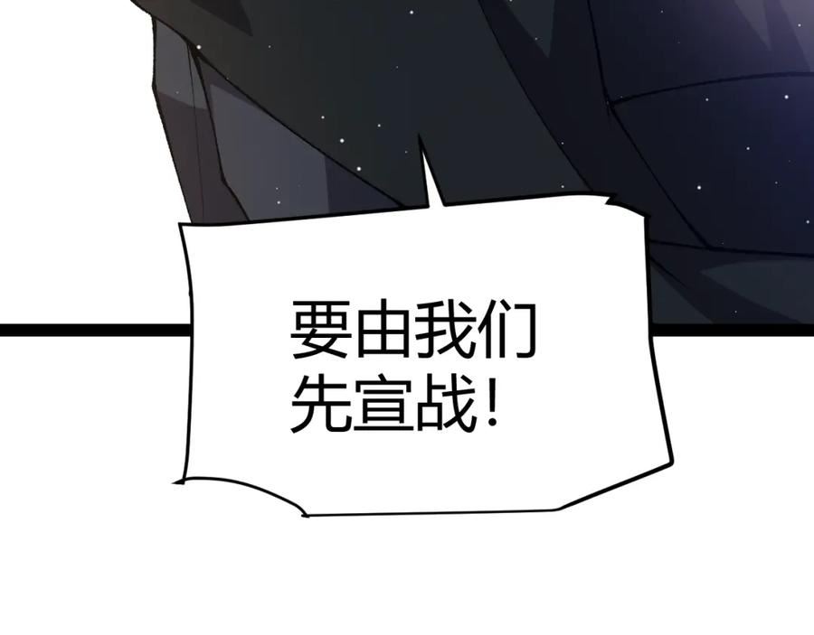 我来自游戏漫画全集完整版漫画,第213话 公会大战开始76图