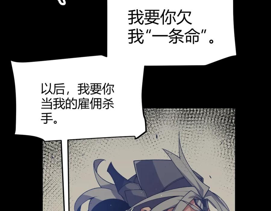 我来自游戏动态漫画第二季漫画,第213话 公会大战开始91图