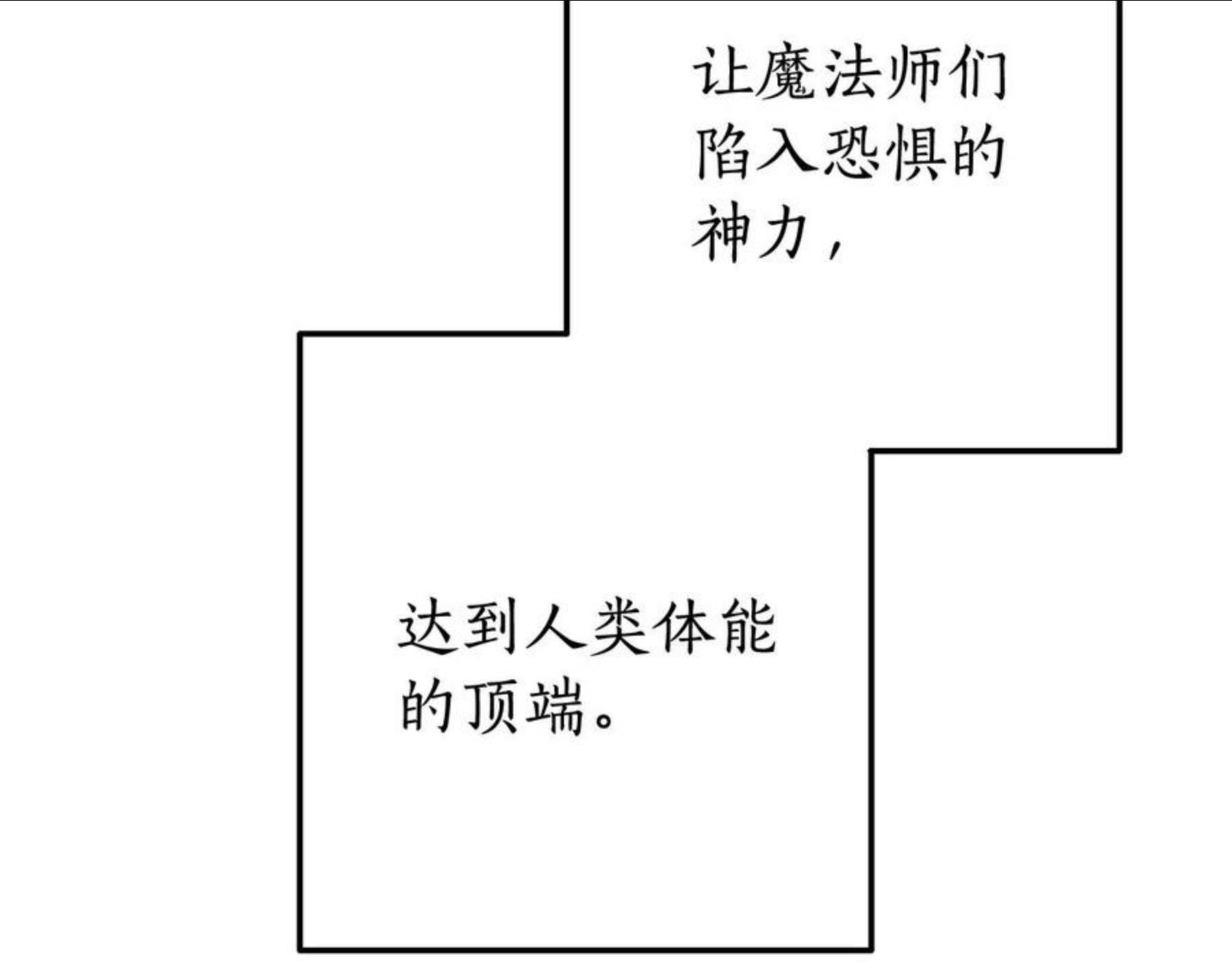 成为伯爵家的废物是双男主吗漫画,第66话 海岸线上的少爷88图