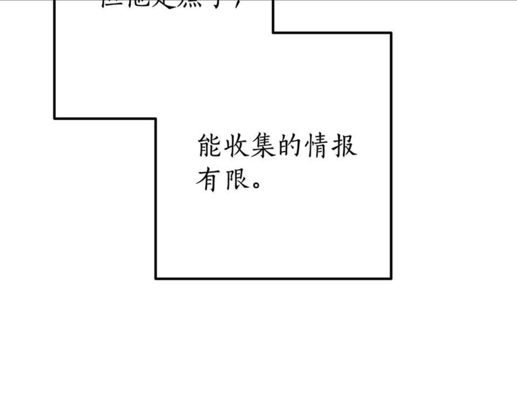 成为伯爵家的废物是双男主吗漫画,第66话 海岸线上的少爷72图