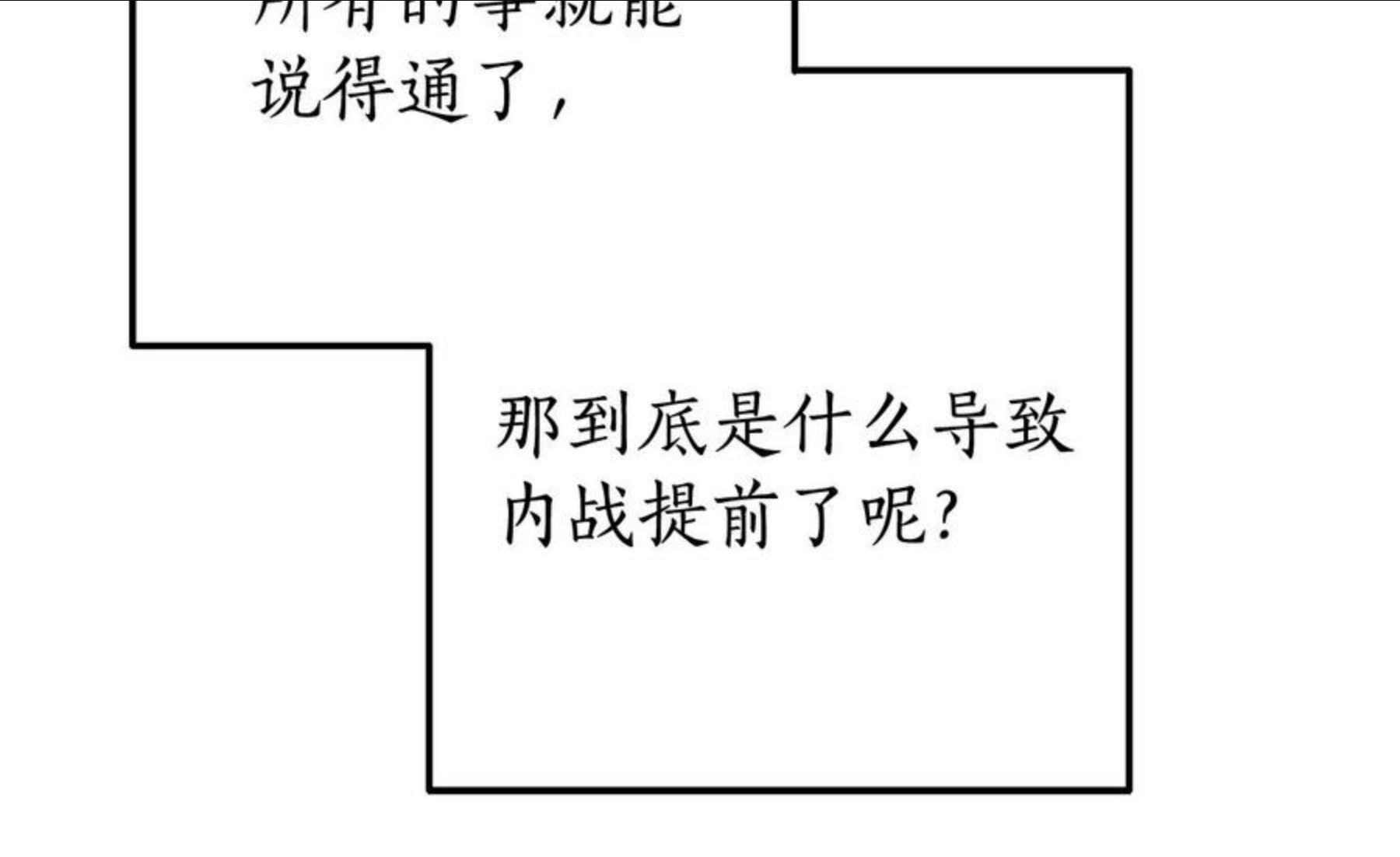 成为伯爵家的废物是双男主吗漫画,第66话 海岸线上的少爷78图