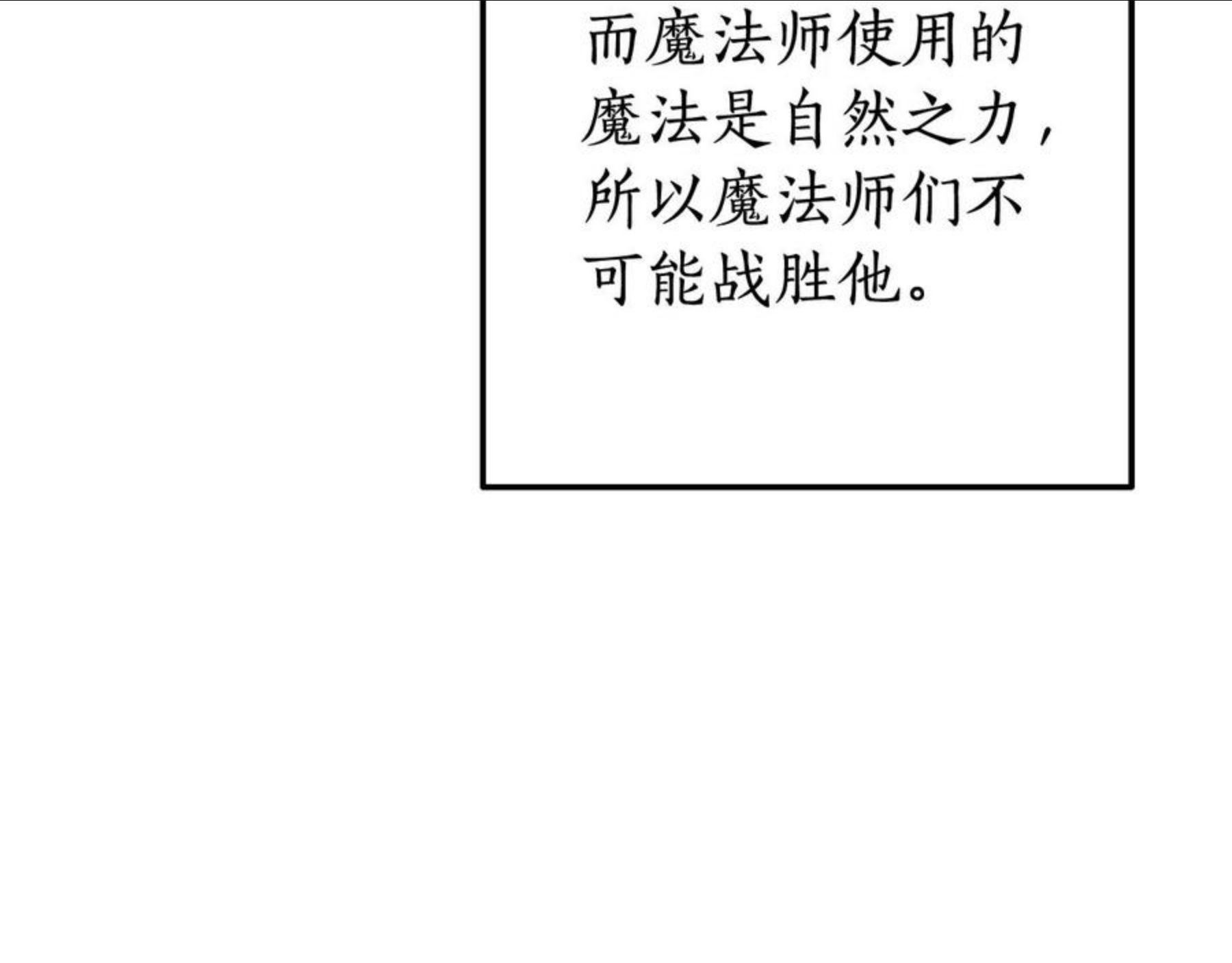 成为伯爵家的废物是双男主吗漫画,第66话 海岸线上的少爷94图