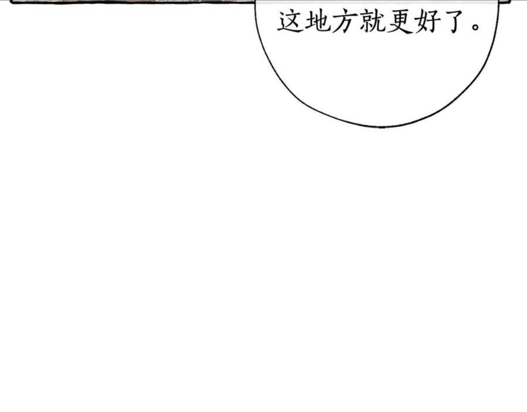 成为伯爵家的废物原著小说漫画,第66话 海岸线上的少爷131图