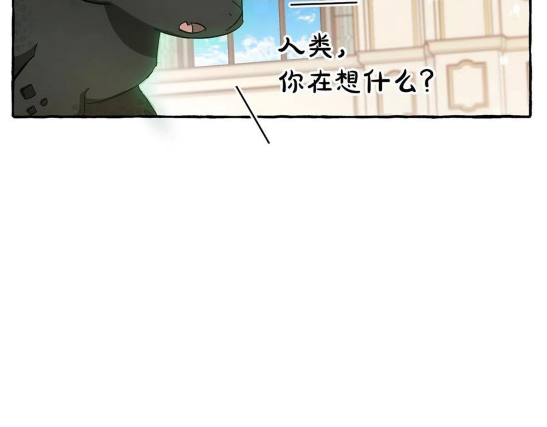 成为伯爵家的废物原著小说漫画,第66话 海岸线上的少爷96图