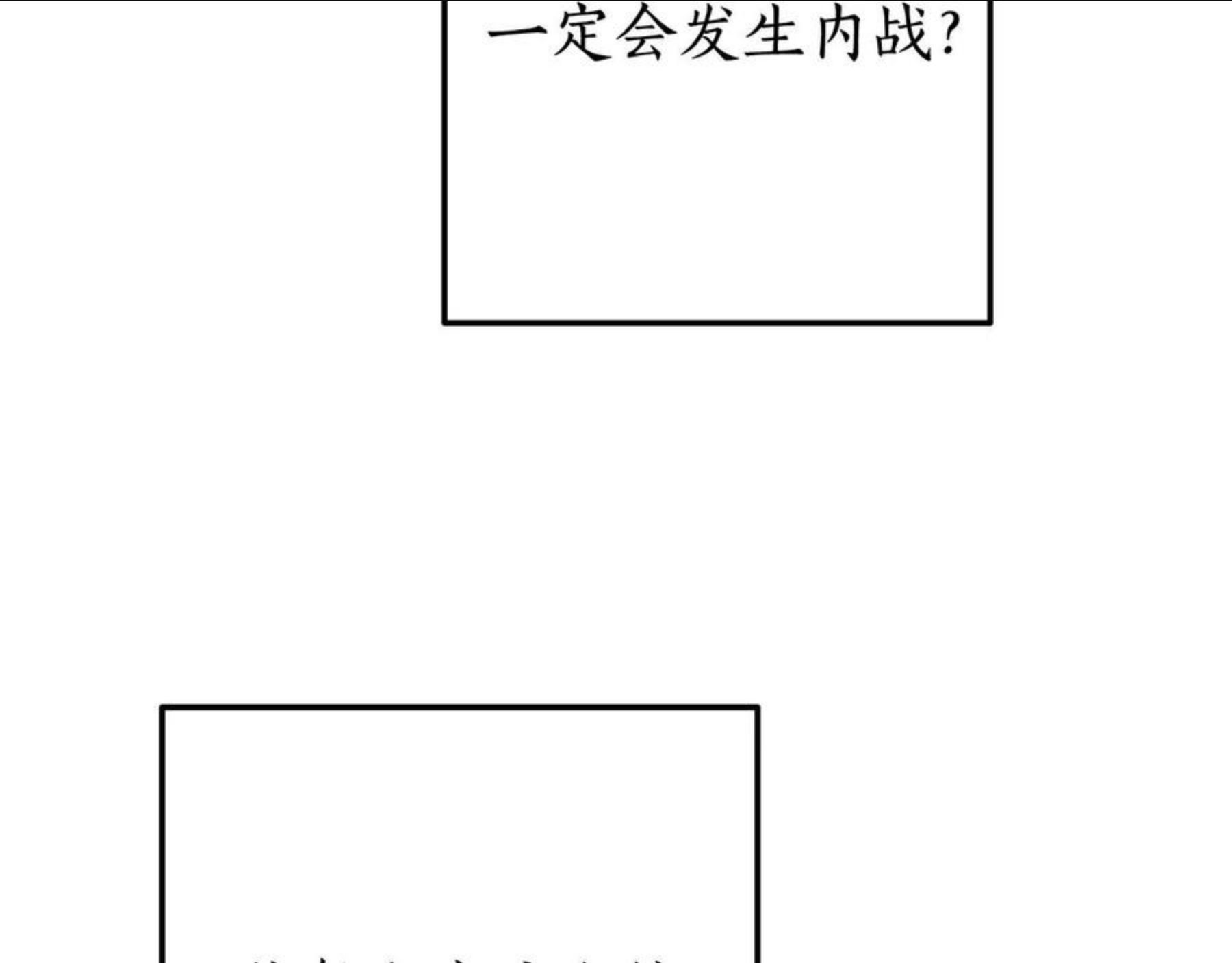 成为伯爵家的废物原著小说漫画,第66话 海岸线上的少爷68图