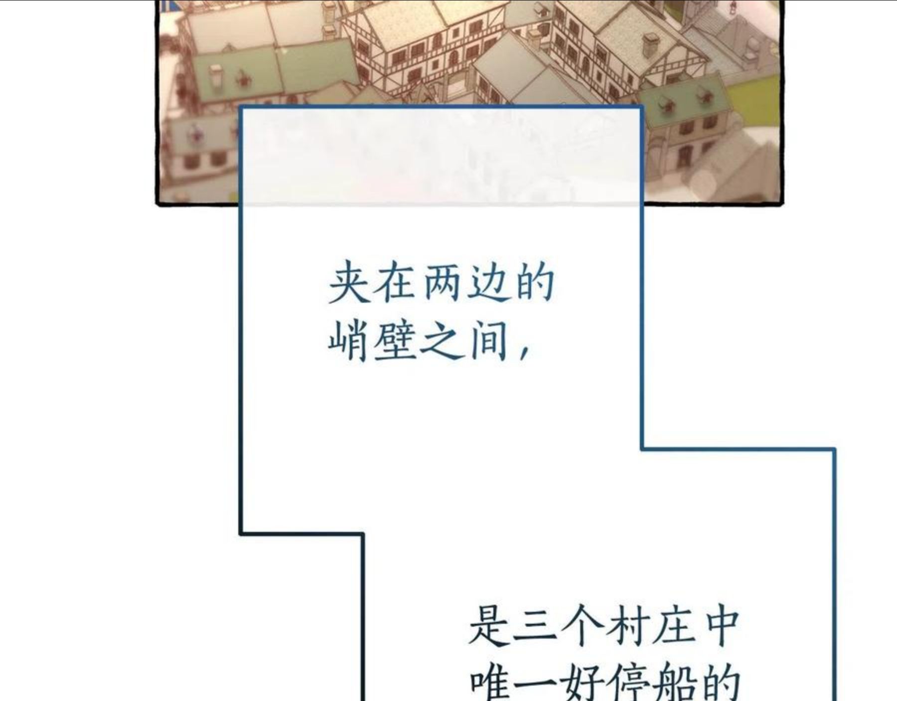 成为伯爵家的废物是双男主吗漫画,第66话 海岸线上的少爷128图