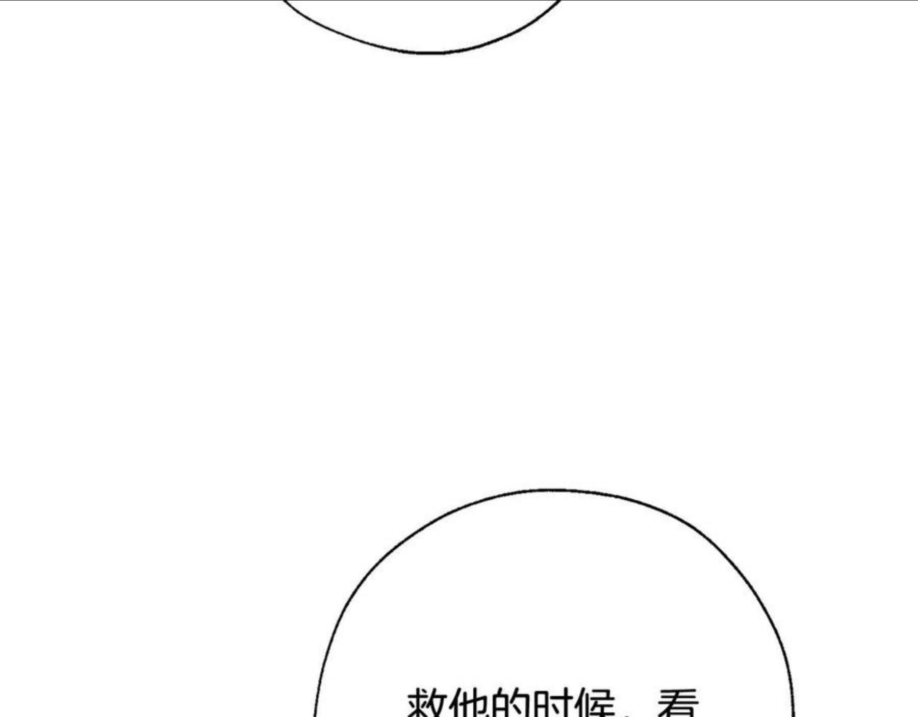 成为伯爵家的废物是双男主吗漫画,第66话 海岸线上的少爷17图