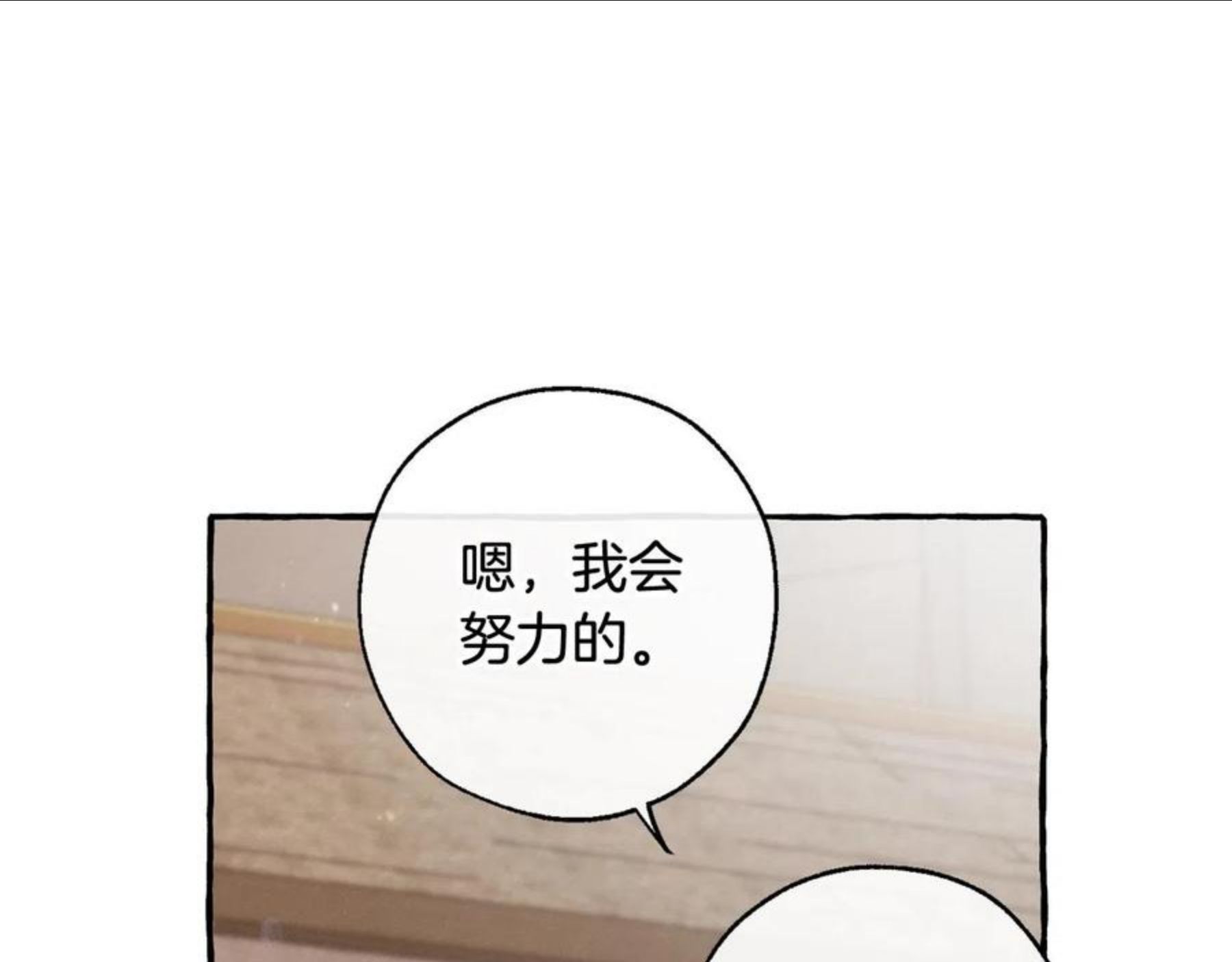 成为伯爵家的废物漫画免费阅读下拉式漫画,第67话 晕船的少爷26图