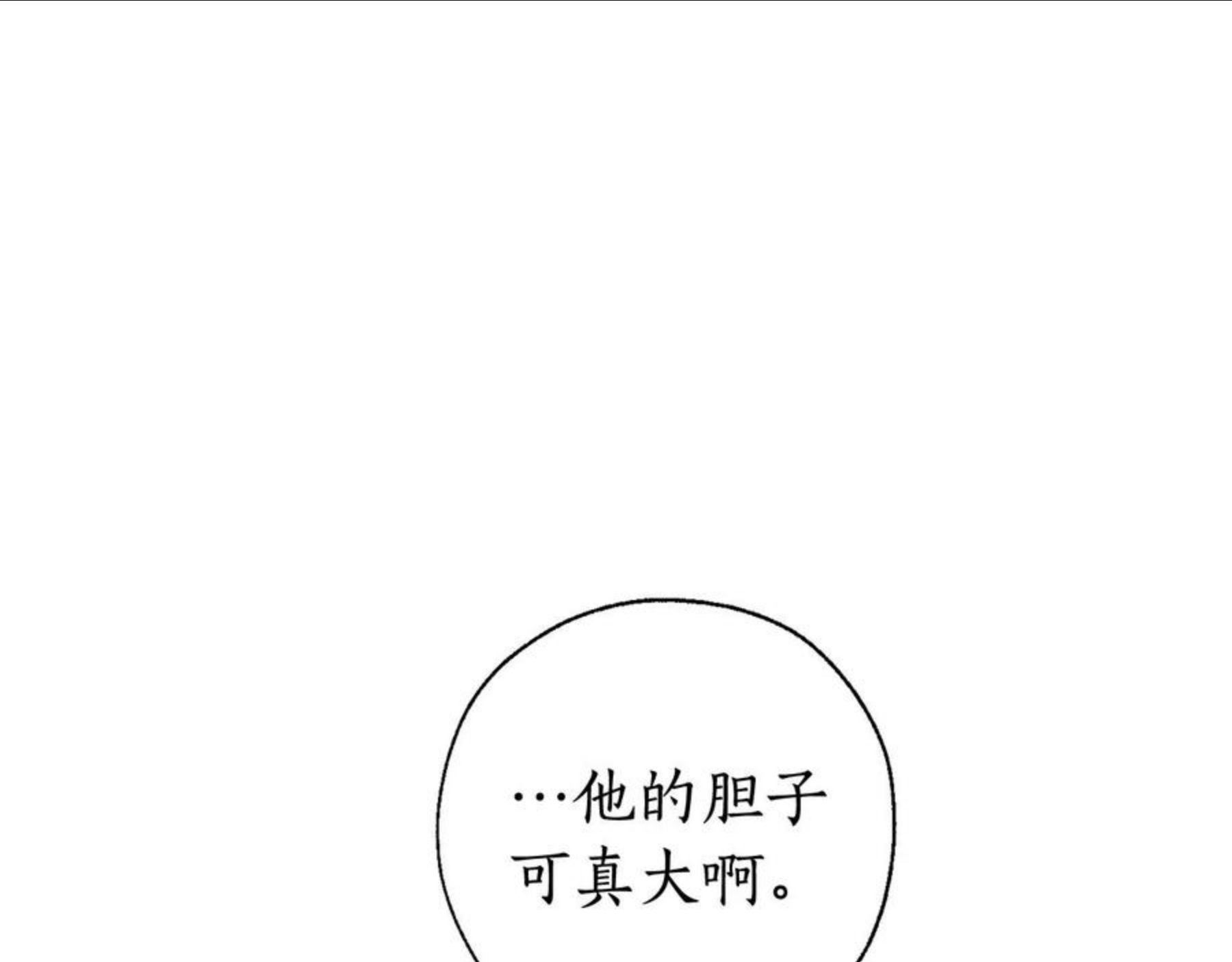 成为伯爵家的废物漫画免费阅读下拉式漫画,第67话 晕船的少爷119图