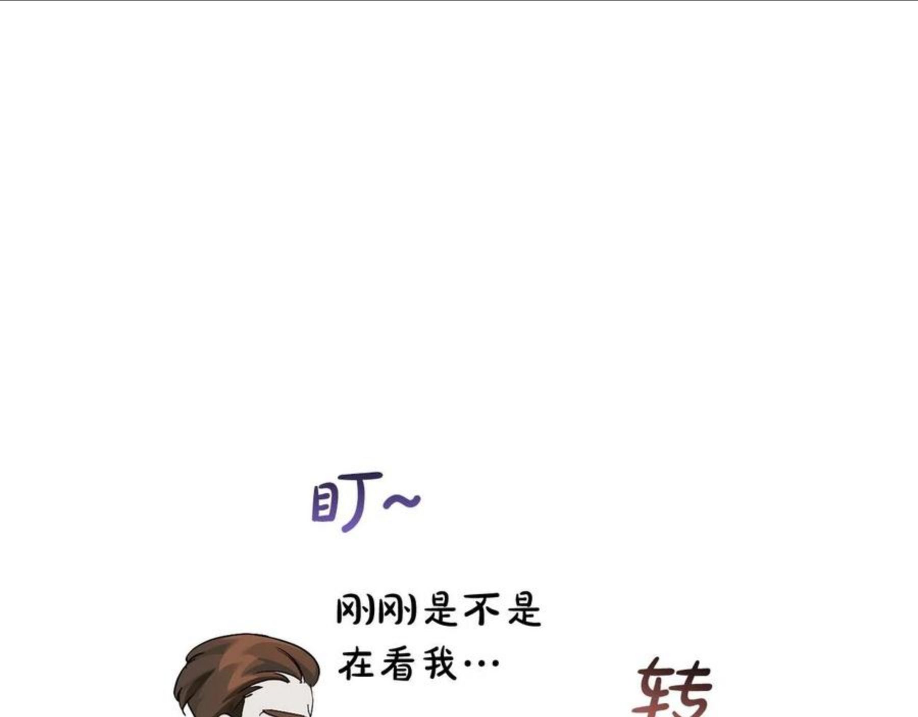 成为伯爵家的废物是双男主吗漫画,第67话 晕船的少爷37图