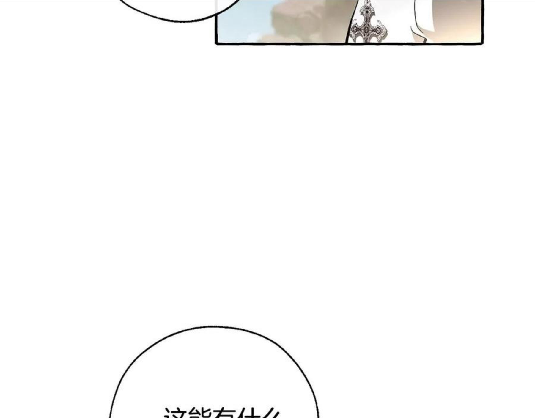 成为伯爵家的废物漫画,第68话 每次踩点都有新发现94图