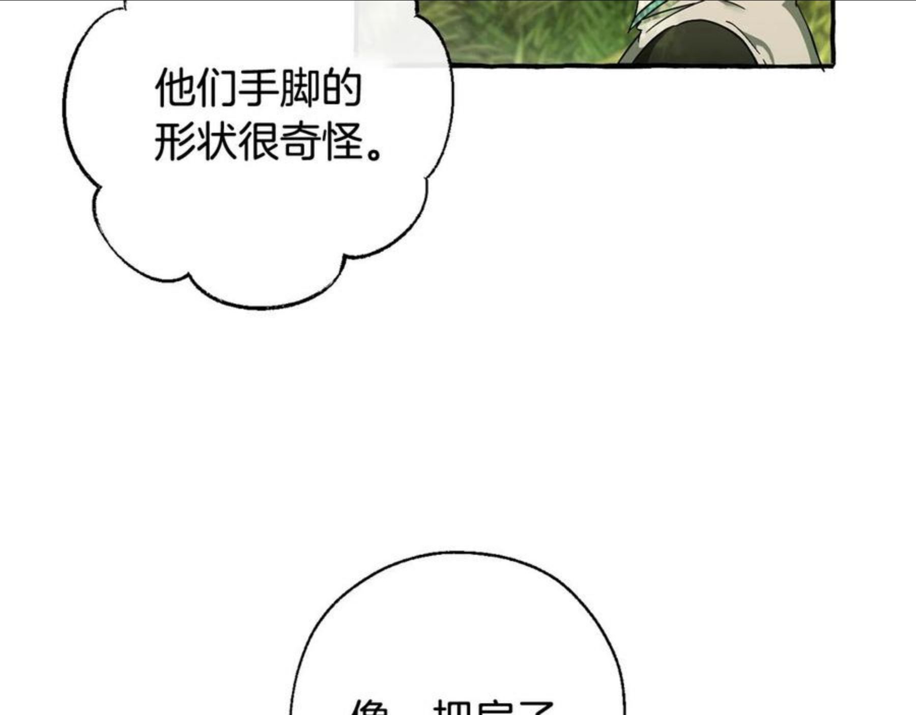 成为伯爵家的废物免费看下拉式漫画,第68话 每次踩点都有新发现139图