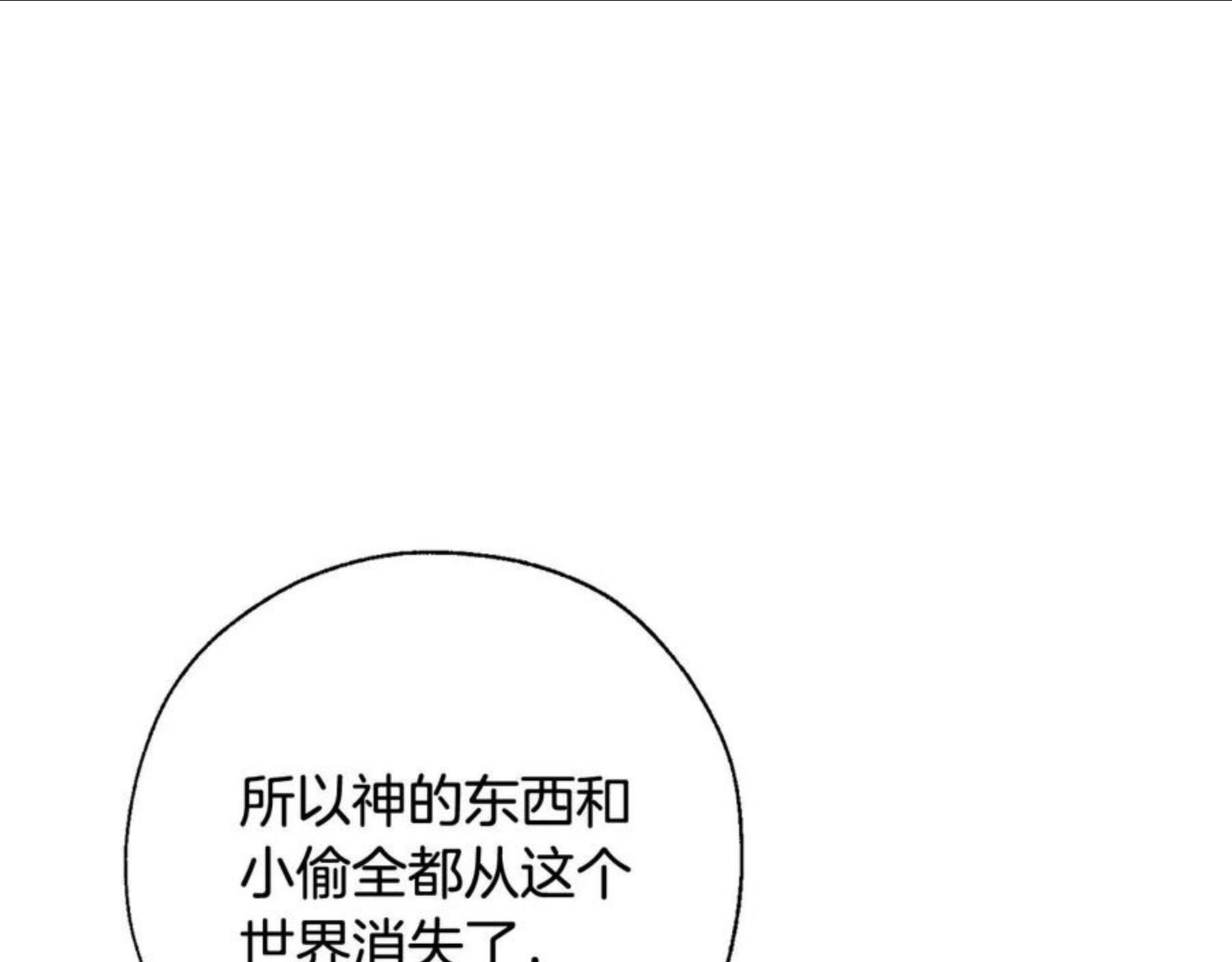 成为伯爵家的废物免费看下拉式漫画,第68话 每次踩点都有新发现68图