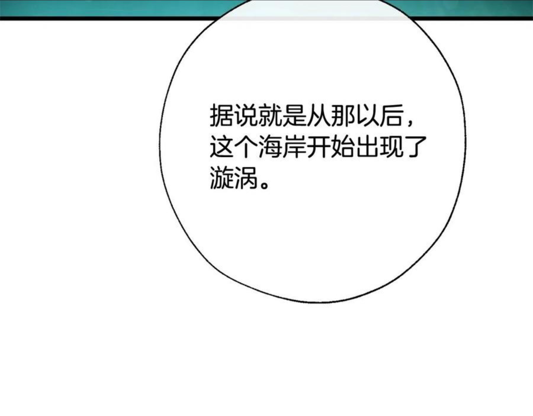 成为伯爵家的废物漫画,第68话 每次踩点都有新发现70图