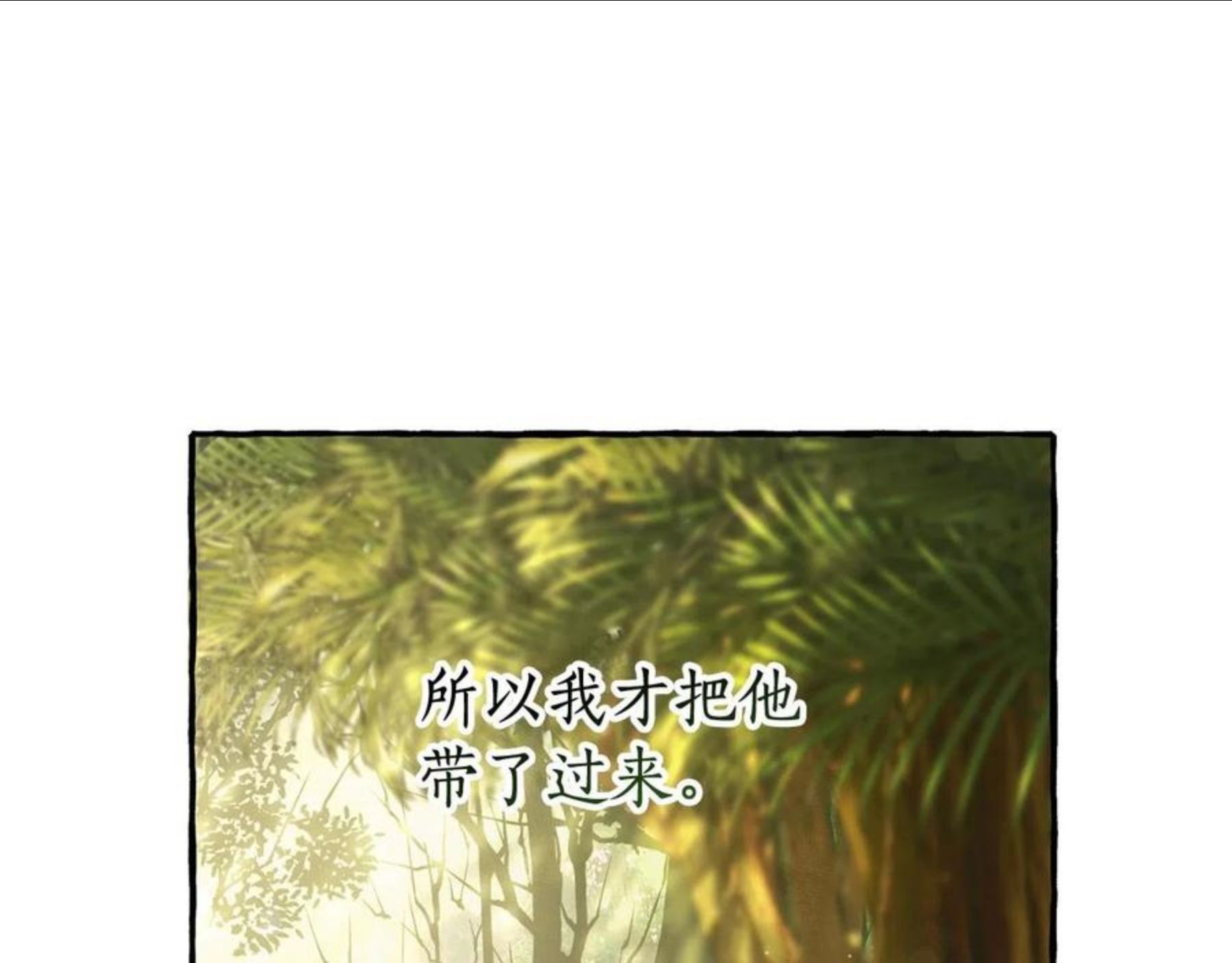 成为伯爵家的废物是双男主吗漫画,第68话 每次踩点都有新发现107图