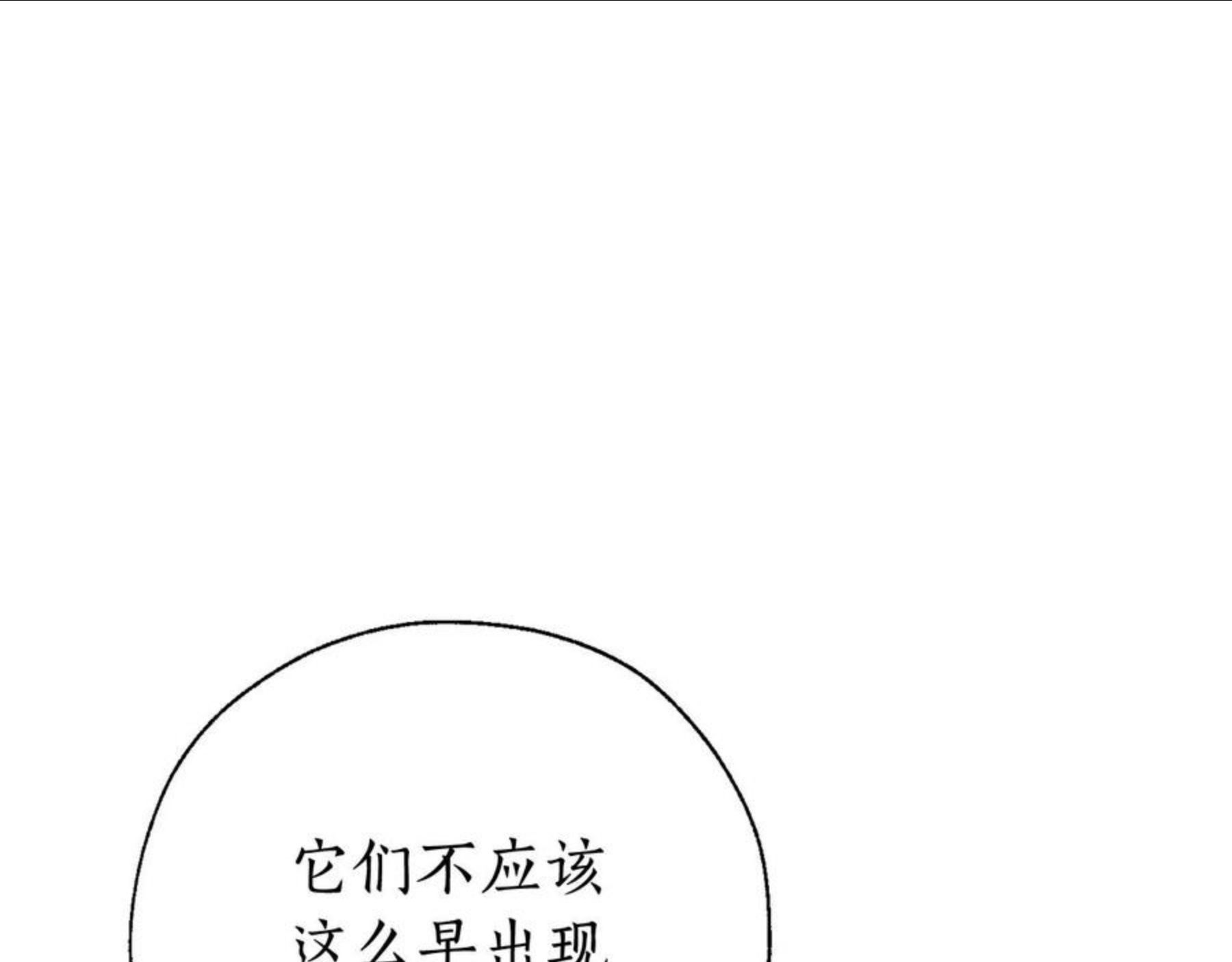 成为伯爵家的废物原著小说漫画,第68话 每次踩点都有新发现148图