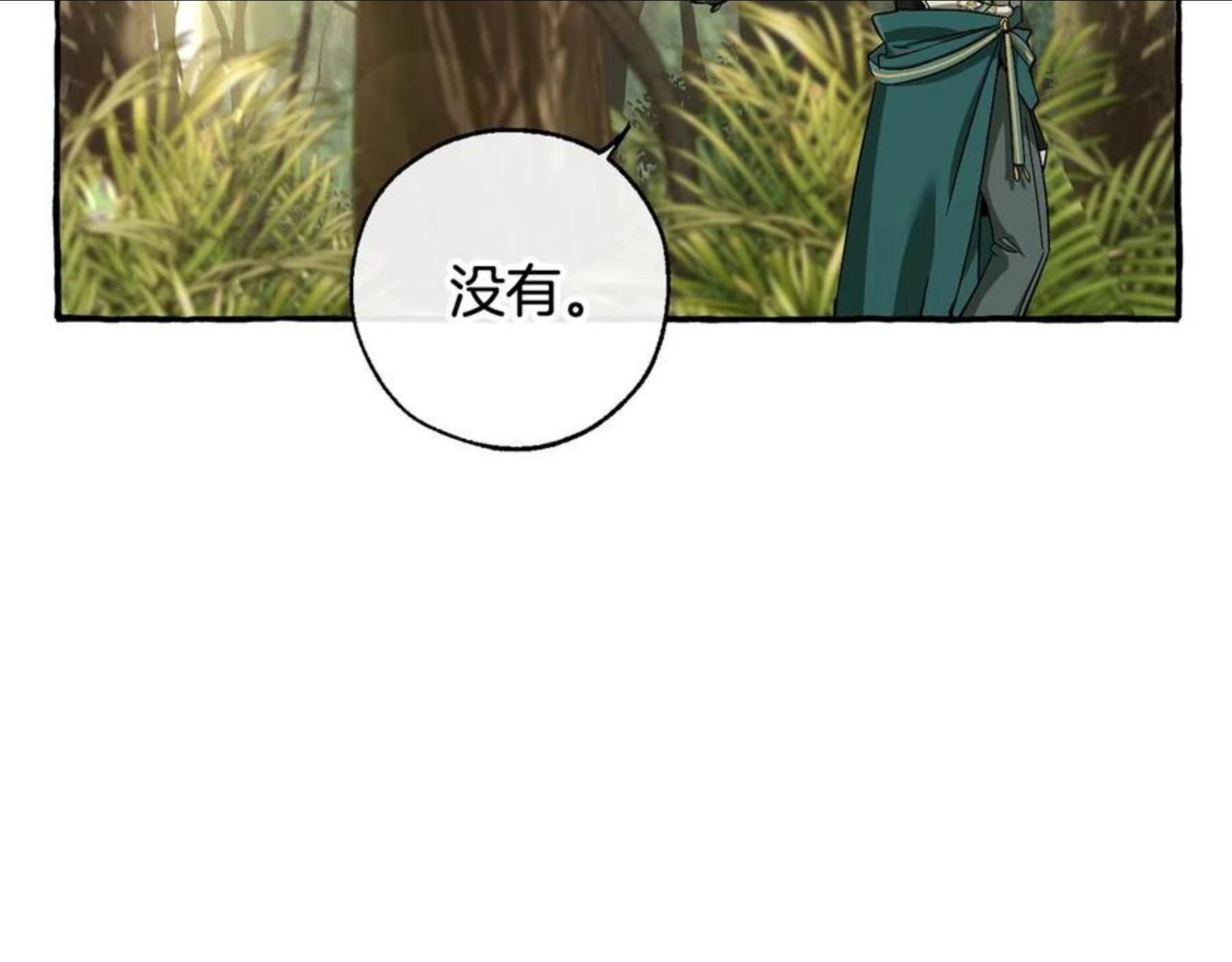 成为伯爵家的废物原著小说漫画,第68话 每次踩点都有新发现123图