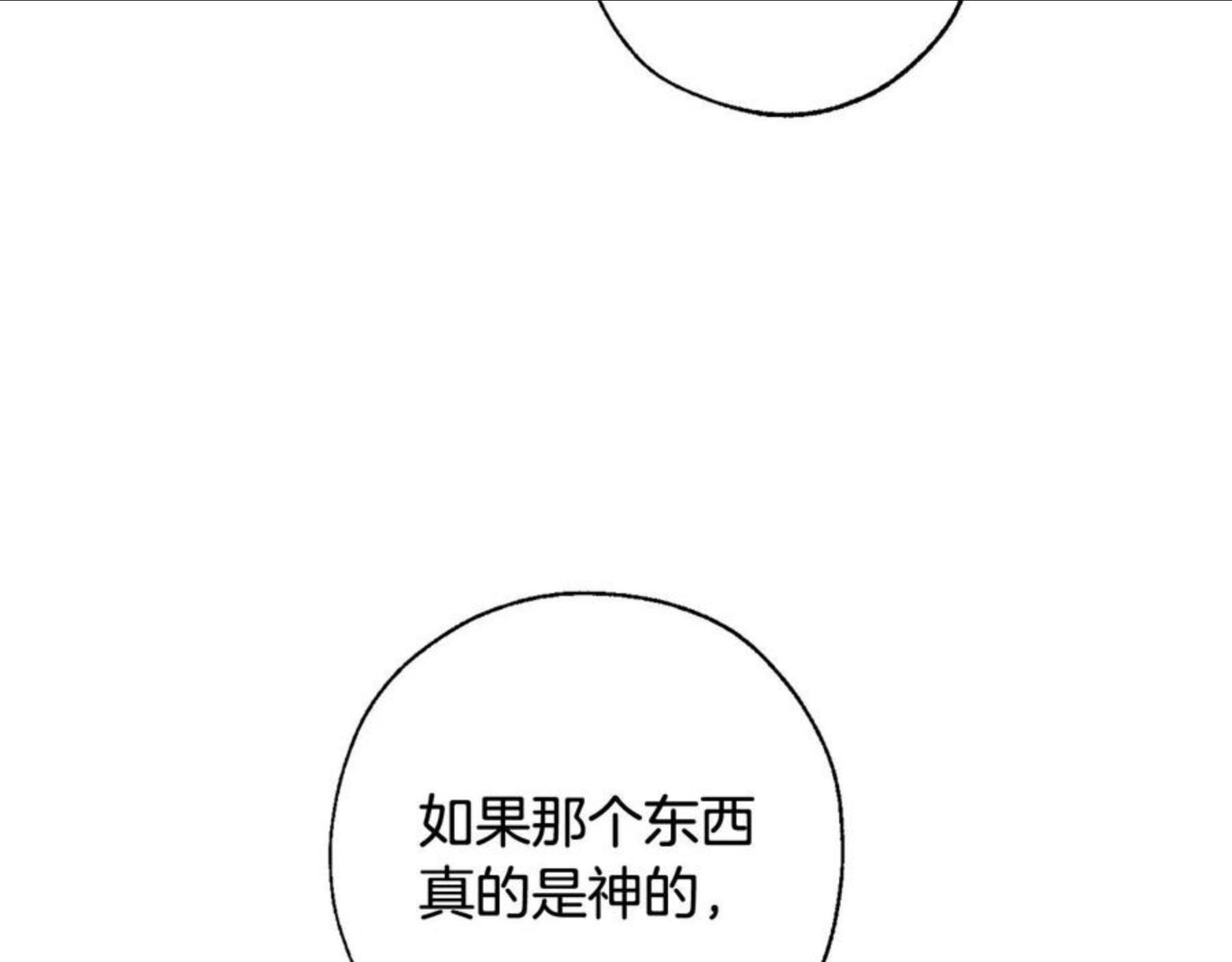 成为伯爵家的废物免费看下拉式漫画,第68话 每次踩点都有新发现74图