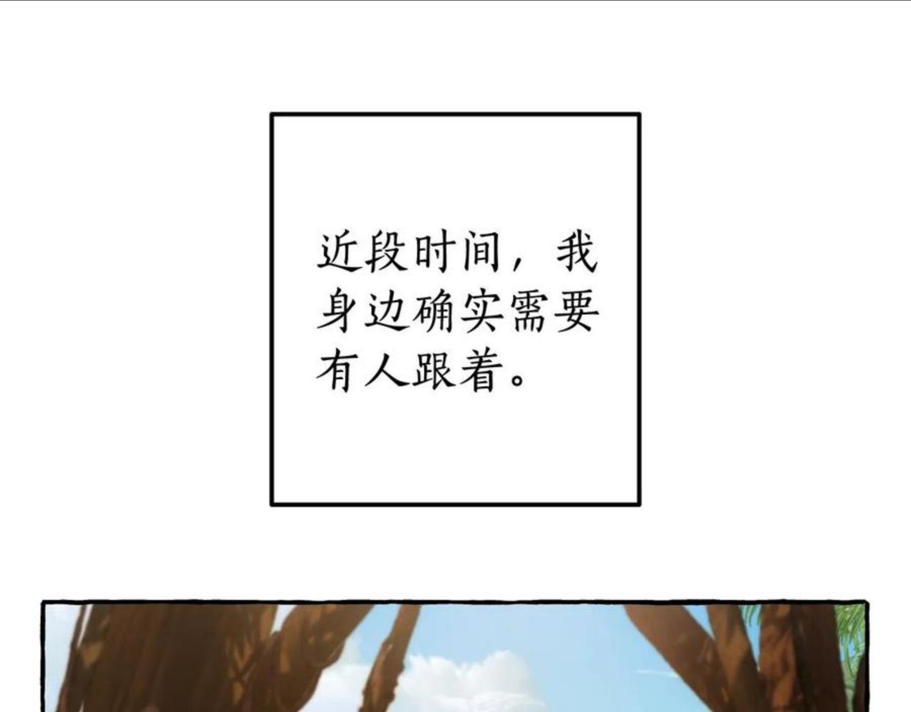 成为伯爵家的废物免费看下拉式漫画,第68话 每次踩点都有新发现102图