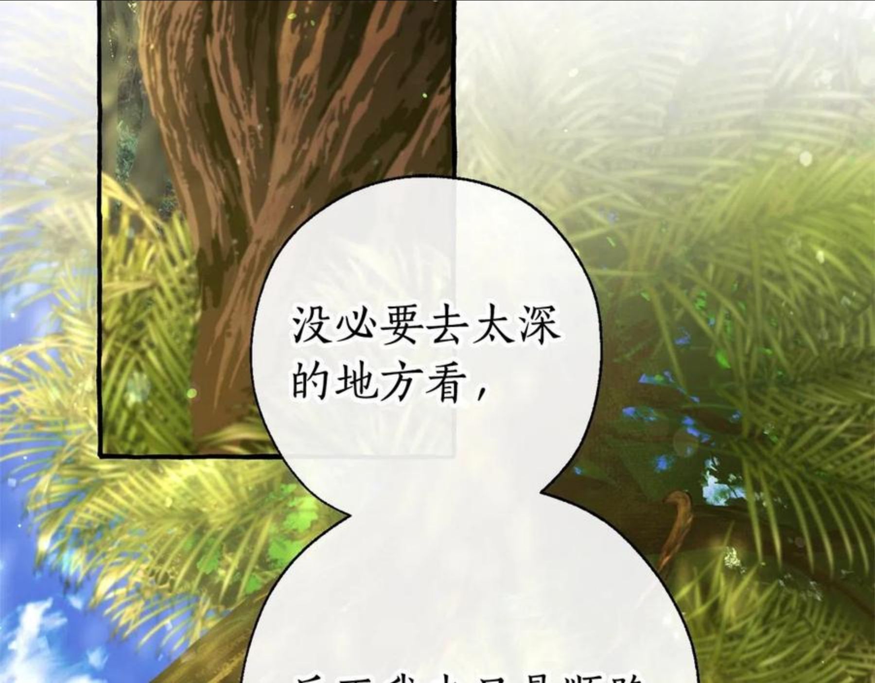 成为伯爵家的废物免费看下拉式漫画,第68话 每次踩点都有新发现111图