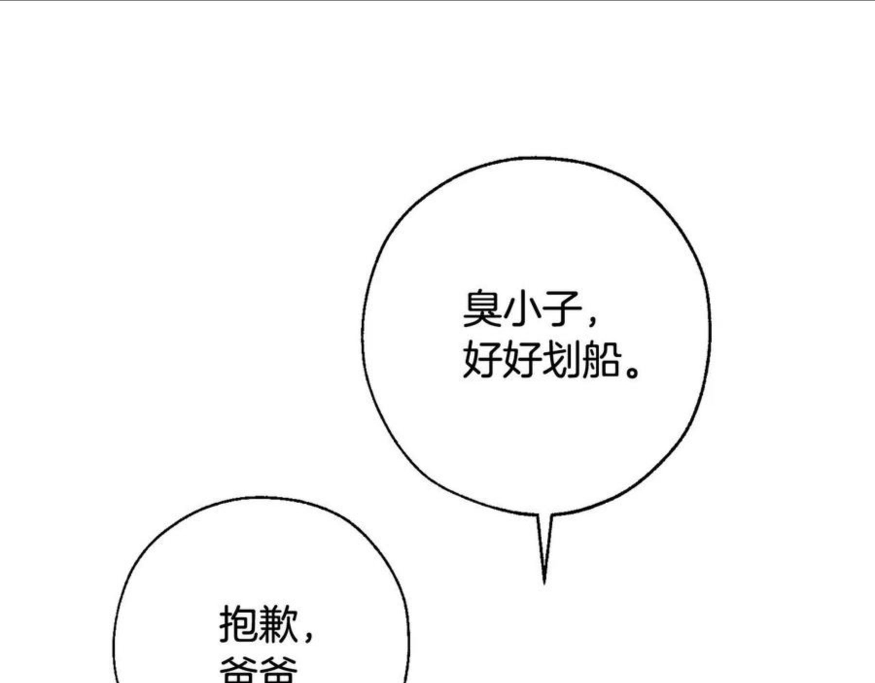 成为伯爵家的废物免费看下拉式漫画,第68话 每次踩点都有新发现18图