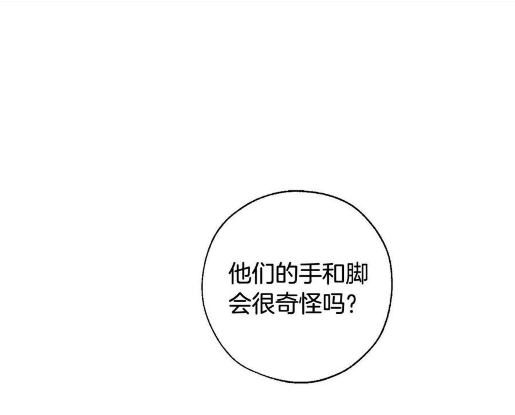 成为伯爵家的废物漫画,第68话 每次踩点都有新发现137图