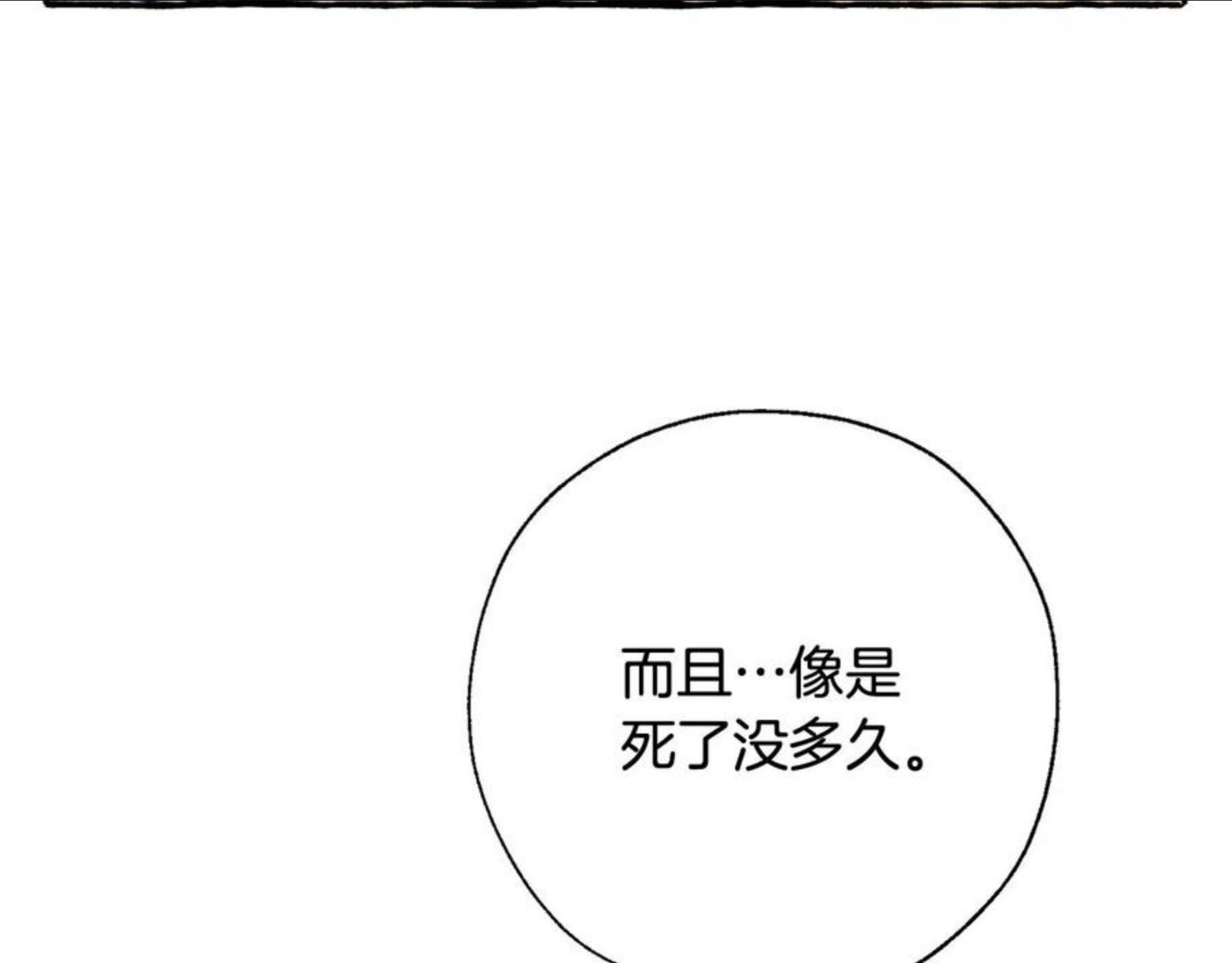 成为伯爵家的废物漫画酷漫屋漫画,第69话 入水40图