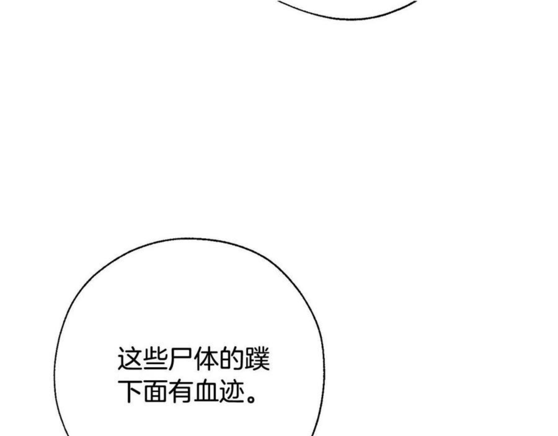 成为伯爵家的废物免费阅读漫画97漫画,第69话 入水41图