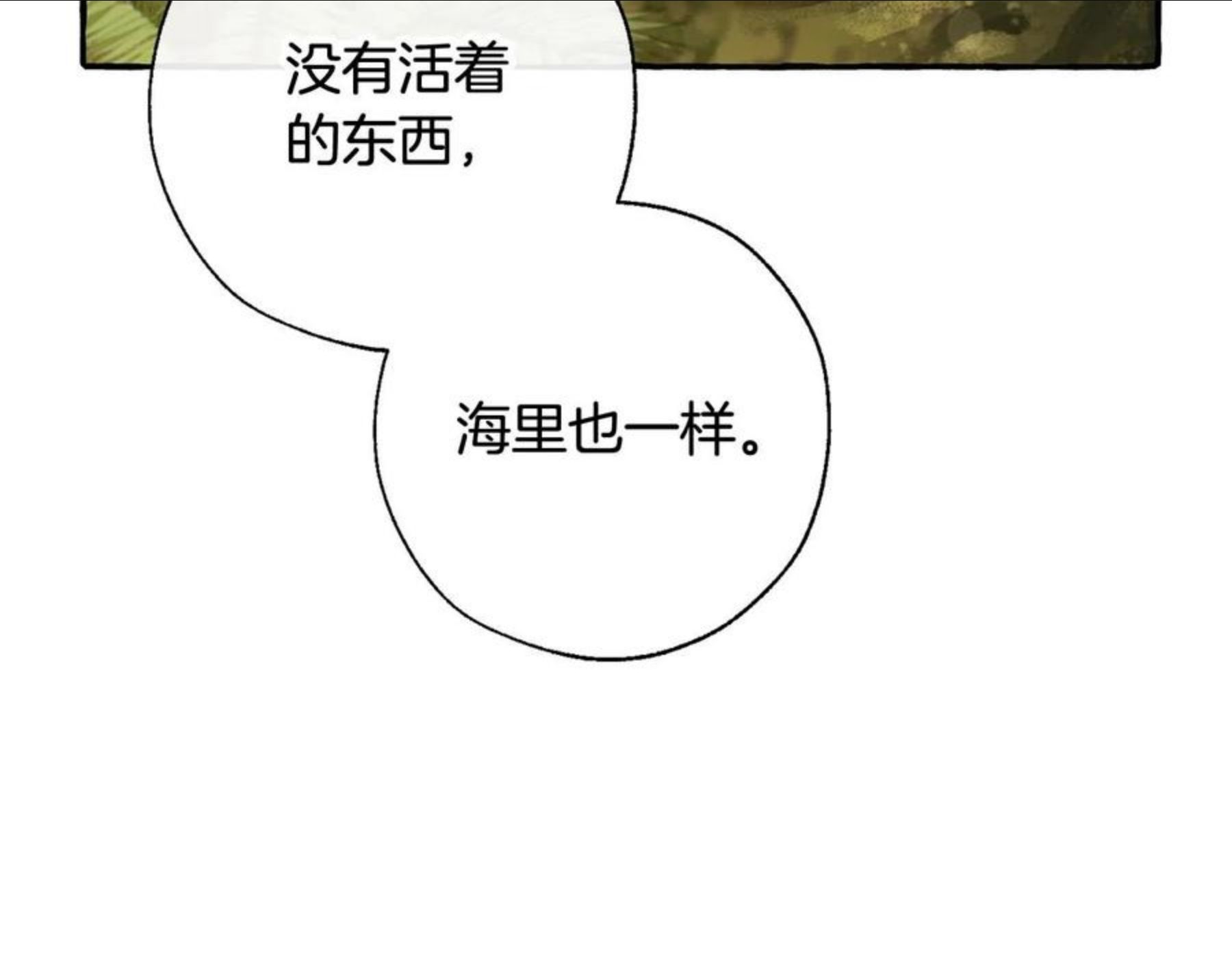 成为伯爵家的废物免费阅读漫画97漫画,第69话 入水23图