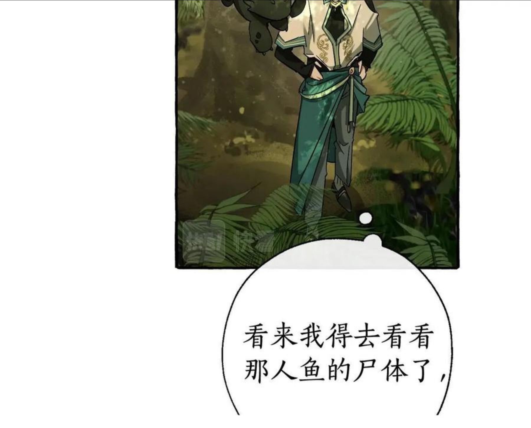 成为伯爵家的废物免费阅读漫画97漫画,第69话 入水25图