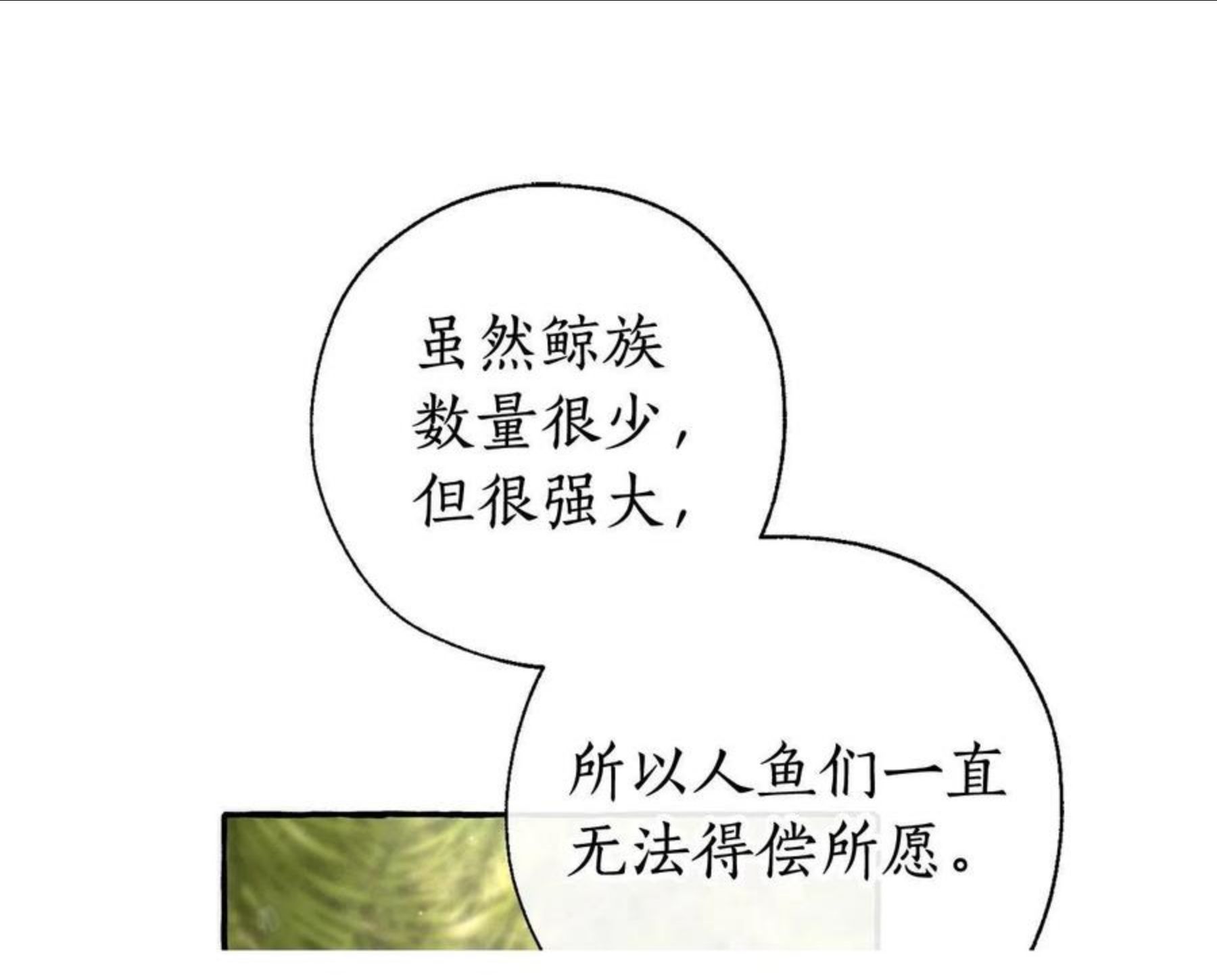 成为伯爵家的废物漫画酷漫屋漫画,第69话 入水57图