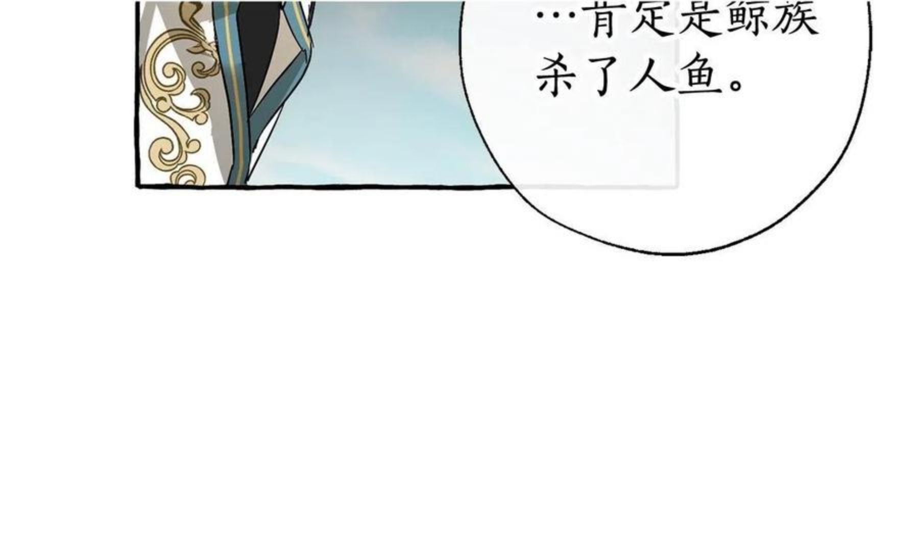 成为伯爵家的废物漫画酷漫屋漫画,第69话 入水45图